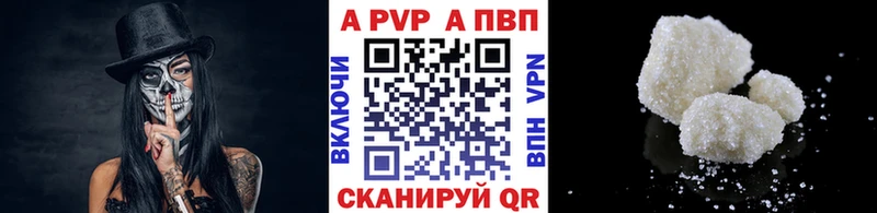 Alfa_PVP мука  Купить закладки  Волгодонск 