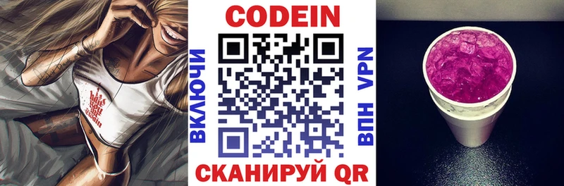 Купить где  Волгодонск  Codein Purple Drank 