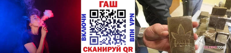 Купить где Волгодонск Гашиш гашик
