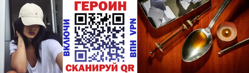 Героин афганец  Купить закладки  Волгодонск 