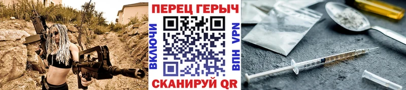 Героин Heroin Волгодонск