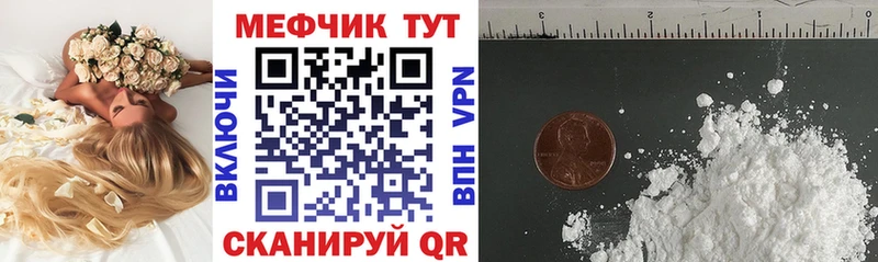 Купить Волгодонск МЕФ кристаллы