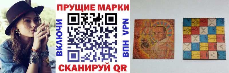 Купить  Волгодонск  Наркотические марки 1,8мг 
